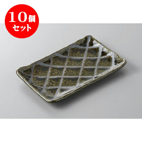 10個セット 焼物皿 灰釉カゴメ6.0長角皿 [17 x 11.5 x 1.8cm] | 焼き物皿 ステーキ皿 サンマ 焼き魚 食器 業務用 飲食店 カフェ うつわ 器 おしゃれ かわいい お洒落 ギフト プレゼント 引き出物 内祝い 結婚祝い 誕生日 贈り物 贈答品 おすすめ 人気 食器セット