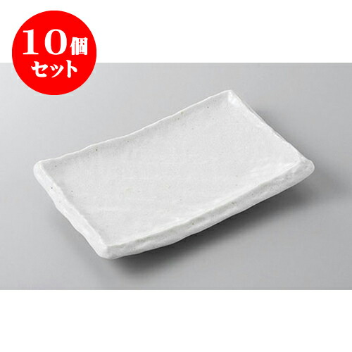 10個セット 焼物皿 白波串皿 [18 x 12.5 x 2.1cm] | 焼き物皿 ステーキ皿 サンマ 焼き魚 食器 業務用 飲食店 カフェ うつわ 器 おしゃれ かわいい お洒落 ギフト プレゼント 引き出物 内祝い 結婚祝い 誕生日 贈り物 贈答品 おすすめ 人気 食器セット