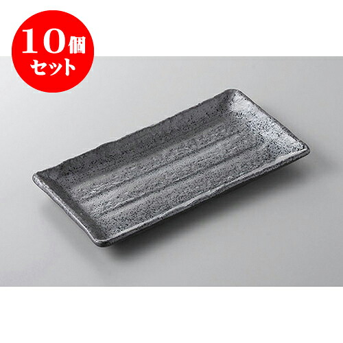 10個セット 焼物皿 黒マット焼物皿 [21.3 x 11.7 x 1.7cm] | 焼き物皿 ステーキ皿 サンマ 焼き魚 食器 業務用 飲食店 カフェ うつわ 器 おしゃれ かわいい お洒落 ギフト プレゼント 引き出物 内祝い 結婚祝い 誕生日 贈り物 贈答品 おすすめ 人気 食器セット - 商品メイン画像