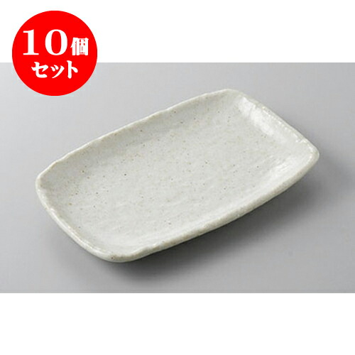 10個セット 焼物皿 粉引き6.0寸長角皿 [17.5 x 11.7 x 2cm] | 焼き物皿 ステーキ皿 サンマ 焼き魚 食器 業務用 飲食店 カフェ うつわ 器 おしゃれ かわいい お洒落 ギフト プレゼント 引き出物 内祝い 結婚祝い 誕生日 贈り物 贈答品 おすすめ 人気 食器セット