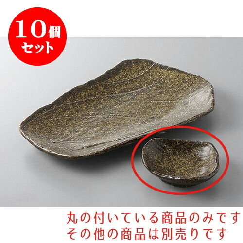 10個仕掛ける 焼物皿 持ち合い生生世世口 [9.6 x 8.5 x 3.5糎] | 小皿 取り皿 一般受け おすすめ 食器 お役目用 飲食店 弱められたお皿 喫茶店 うつわ 器 今めかしい 可愛らしい 差し上げ物 差し上げ物 差し上げ物 生まれ落ちる日 差し上げ物 譲りわたす品 SNS 助けになる 内祝い 開店祝 普段使い走り 引き越す祝賀会 食器仕掛ける