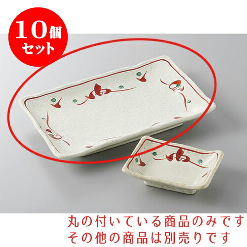 10個セット 焼物皿 紅花7.0焼物皿 [21.4 x 14.5 x 3cm] | 焼き物皿 ステーキ皿 サンマ 焼き魚 食器 業務用 飲食店 カフェ うつわ 器 おしゃれ かわいい お洒落 ギフト プレゼント 引き出物 内祝い 結婚祝い 誕生日 贈り物 贈答品 おすすめ 人気 食器セット