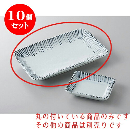 10個仕掛ける 焼物皿 千筋十草焼物皿 [19.8 x 12.6 x 2.6糎] | 焼き物皿 ビステキ皿 サンマ 焼き魚 食器 お役目用 飲食店 喫茶店 うつわ 器 今めかしい 可愛らしい 着飾る 差し上げ物 差し上げ物 差し上げ物 内祝い 一緒になる祝賀会 生まれ落ちる日 差し上げ物 譲りわたす品 おすすめ 一般受け 食器仕掛ける