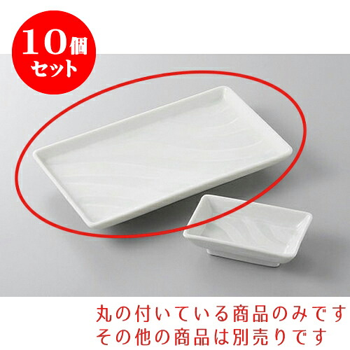 10個仕掛ける 焼物皿 水流7.0皿 [20.2 x 12.6 x 2.7糎] | 焼き物皿 ビステキ皿 サンマ 焼き魚 食器 お役目用 飲食店 喫茶店 うつわ 器 今めかしい 可愛らしい 着飾る 差し上げ物 差し上げ物 差し上げ物 内祝い 一緒になる祝賀会 生まれ落ちる日 差し上げ物 譲りわたす品 おすすめ 一般受け 食器仕掛ける