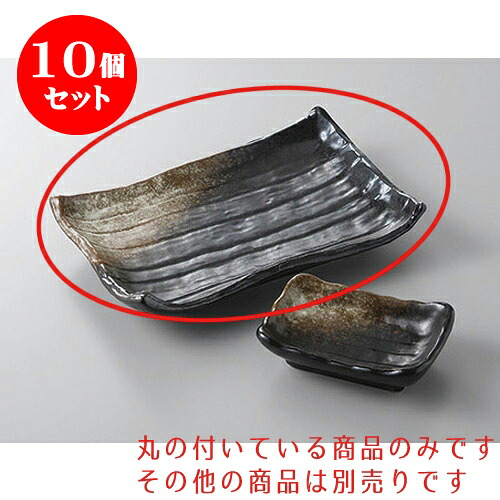 10個仕掛ける 焼物皿 SKT黒焼物皿 [20.5 x 14.5 x 3.5糎] | 焼き物皿 ビステキ皿 サンマ 焼き魚 食器 お役目用 飲食店 喫茶店 うつわ 器 今めかしい 可愛らしい 着飾る 差し上げ物 差し上げ物 差し上げ物 内祝い 一緒になる祝賀会 生まれ落ちる日 差し上げ物 譲りわたす品 おすすめ 一般受け 食器仕掛ける