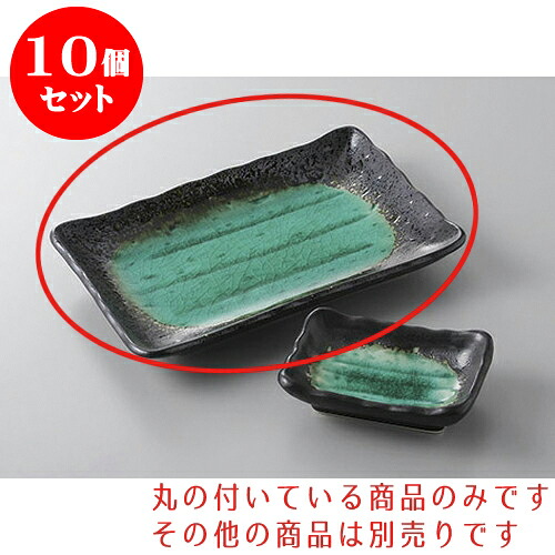 10個セット 焼物皿 深海焼物皿 [21 x 15 x 3.5cm] | 焼き物皿 ステーキ皿 サンマ 焼き魚 食器 業務用 飲食店 カフェ うつわ 器 おしゃれ かわいい お洒落 ギフト プレゼント 引き出物 内祝い 結婚祝い 誕生日 贈り物 贈答品 おすすめ 人気 食器セット｜せともの本舗