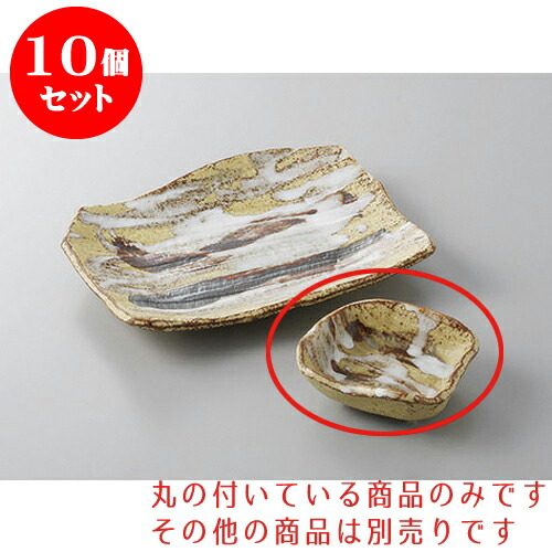 10個セット 焼物皿 茶布目流水角千代口 [8.5 x 7.5 x 3.5cm] | 小皿 取り皿 人気 おすすめ 食器 業務用 飲食店 小さいお皿 カフェ うつわ 器 おしゃれ かわいい ギフト プレゼント 引き出物 誕生日 贈り物 贈答品 SNS 便利 内祝い 開店祝 普段使い 引っ越し祝い 食器セット