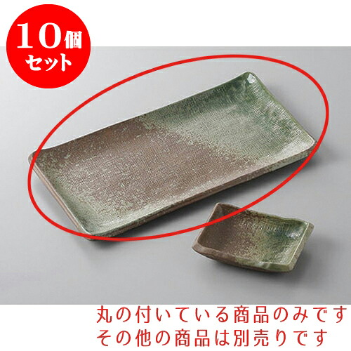 10個仕掛ける 焼物皿 南蛮オリベ7.0長角皿 [18.8 x 12.6糎] | 焼き物皿 ビステキ皿 サンマ 焼き魚 食器 お役目用 飲食店 喫茶店 うつわ 器 今めかしい 可愛らしい 着飾る 差し上げ物 差し上げ物 差し上げ物 内祝い 一緒になる祝賀会 生まれ落ちる日 差し上げ物 譲りわたす品 おすすめ 一般受け 食器仕掛ける