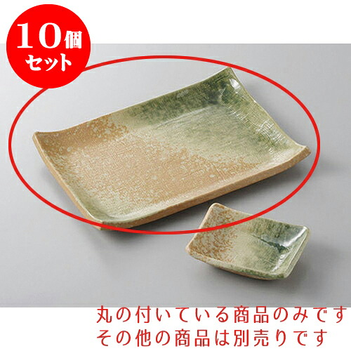 10個セット 焼物皿 若草7.0焼物皿 [18.5 x 12.5cm] 土物 | 焼き物皿 ステーキ皿 サンマ 焼き魚 食器 業務用 飲食店 カフェ うつわ 器 おしゃれ かわいい お洒落 ギフト プレゼント 引き出物 内祝い 結婚祝い 誕生日 贈り物 贈答品 おすすめ 人気 食器セット 12,880円
