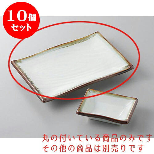 10個仕掛ける 焼物皿 白天目流し仕出し皿 [17.7 x 12.2糎] | 焼き物皿 ビステキ皿 サンマ 焼き魚 食器 お役目用 飲食店 喫茶店 うつわ 器 今めかしい 可愛らしい 着飾る 差し上げ物 差し上げ物 差し上げ物 内祝い 一緒になる祝賀会 生まれ落ちる日 差し上げ物 譲りわたす品 おすすめ 一般受け 食器仕掛ける