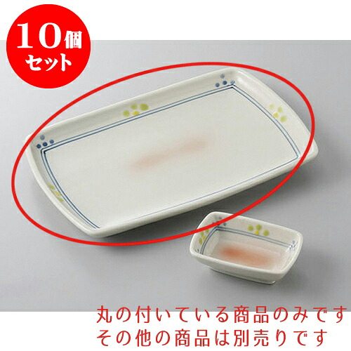 10個セット 焼物皿 萩風早春7.0焼物皿 [19 x 12 x 2.5cm] | 焼き物皿 ステーキ皿 サンマ 焼き魚 食器 業務用 飲食店 カフェ うつわ 器 おしゃれ かわいい お洒落 ギフト プレゼント 引き出物 内祝い 結婚祝い 誕生日 贈り物 贈答品 おすすめ 人気 食器セット｜せともの本舗