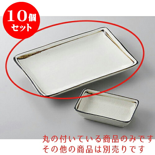 10個セット 焼物皿 錆一本線6.0長角皿 [18.8 x 11.3 x 2cm] | 焼き物皿 ステーキ皿 サンマ 焼き魚 食器 業務用 飲食店 カフェ うつわ 器 おしゃれ かわいい お洒落 ギフト プレゼント 引き出物 内祝い 結婚祝い 誕生日 贈り物 贈答品 おすすめ 人気 食器セット｜せともの本舗