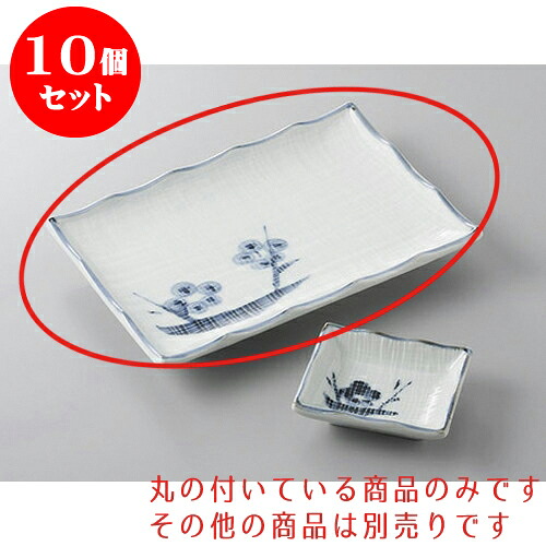 10個セット 焼物皿 青地布目梅8.0焼物皿 [21 x 15 x 3cm] | 焼き物皿 ステーキ皿 サンマ 焼き魚 食器 業務用 飲食店 カフェ うつわ 器 おしゃれ かわいい お洒落 ギフト プレゼント 引き出物 内祝い 結婚祝い 誕生日 贈り物 贈答品 おすすめ 人気 食器セット