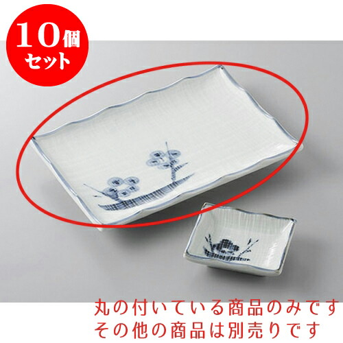 10個セット 焼物皿 青地布目梅7.0焼物皿 [17.5 x 12 x 2.5cm] | 焼き物皿 ステーキ皿 サンマ 焼き魚 食器 業務用 飲食店 カフェ うつわ 器 おしゃれ かわいい お洒落 ギフト プレゼント 引き出物 内祝い 結婚祝い 誕生日 贈り物 贈答品 おすすめ 人気 食器セット