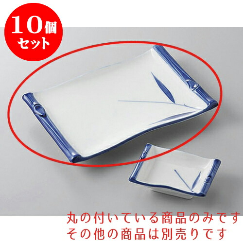 10個セット 焼物皿 渕竹呉須笹7.0長角皿 [18.5 x 13 x 2.8cm] | 焼き物皿 ステーキ皿 サンマ 焼き魚 食器 業務用 飲食店 カフェ うつわ 器 おしゃれ かわいい お洒落 ギフト プレゼント 引き出物 内祝い 結婚祝い 誕生日 贈り物 贈答品 おすすめ 人気 食器セット