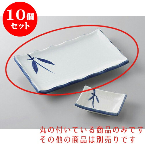 10個セット 焼物皿 布目笹7.0焼物皿 [19.7 x 12.5 x 2.8cm] | 焼き物皿 ステーキ皿 サンマ 焼き魚 食器 業務用 飲食店 カフェ うつわ 器 おしゃれ かわいい お洒落 ギフト プレゼント 引き出物 内祝い 結婚祝い 誕生日 贈り物 贈答品 おすすめ 人気 食器セット