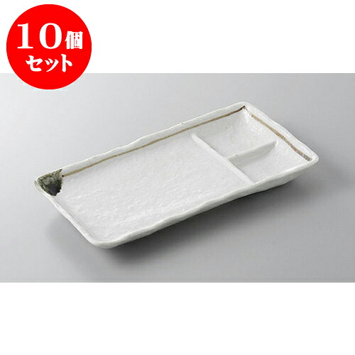 10個セット 仕切皿 志野茶ライン長角串皿 [22 x 12.3cm] | 焼肉 ビュッフェ タレ入れ 人気 おすすめ 食器 業務用 飲食店 カフェ うつわ 器 おしゃれ かわいい ギフト プレゼント 引き出物 誕生日 贈り物 贈答品 食器セット｜せともの本舗