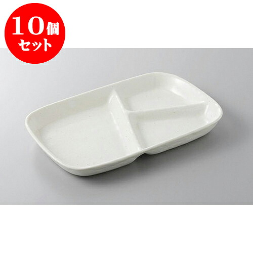 10個セット 仕切皿 粉引仕切皿 [23 x 15.2 x 2.5cm] | 焼肉 ビュッフェ タレ入れ 人気 おすすめ 食器 業務用 飲食店 カフェ うつわ 器 おしゃれ かわいい ギフト プレゼント 引き出物 誕生日 贈り物 贈答品 食器セット