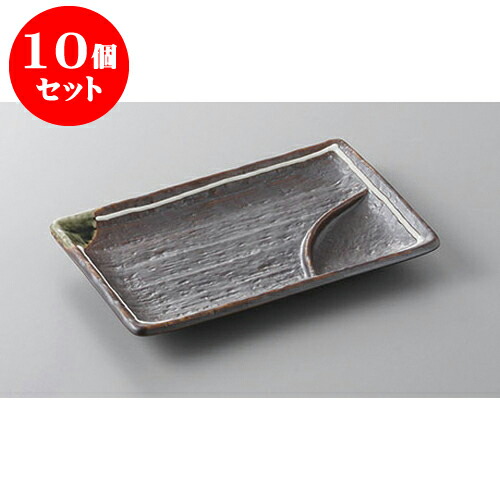 10個セット 仕切皿 鉄釉ライン60仕切皿 [17 x 11 x 2cm] | 焼肉 ビュッフェ タレ入れ 人気 おすすめ 食器 業務用 飲食店 カフェ うつわ 器 おしゃれ かわいい ギフト プレゼント 引き出物 誕生日 贈り物 贈答品 食器セット
