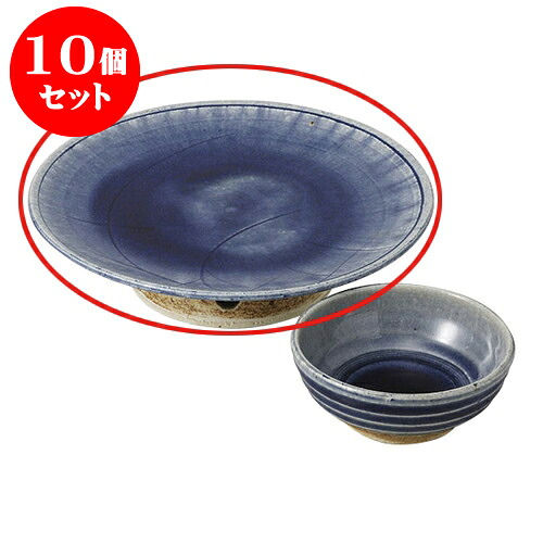 10個セット 天皿 呉須釉高台7.0皿 [22.5 x 6cm] | 天婦羅 天ぷら テンプラ おすすめ 人気 食器 業務用 飲食店 カフェ うつわ 器 おしゃれ かわいい お洒落 可愛い ギフト プレゼント 引き出物 内祝い 結婚祝い 誕生日 贈り物 贈答品 食器セット｜せともの本舗