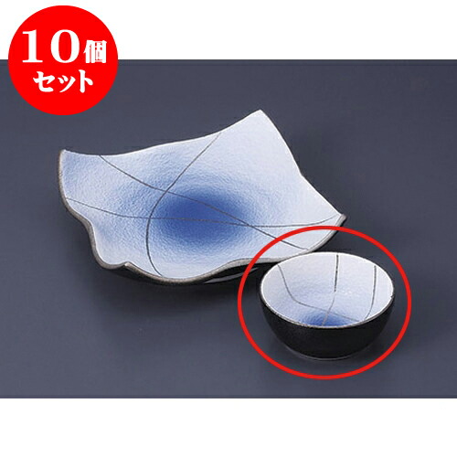 10個セット 呑水 コバルト銀彩丸呑水 [8.8 x 4cm] | 和食器 呑水 とんすい 玉割 料亭 ホテル 食器 業務用 飲食店 カフェ うつわ 器 おしゃれ かわいい ギフト プレゼント 内祝い 誕生日 贈り物 贈答品 おすすめ 食器セット