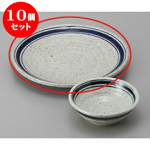 10個セット 天皿 石焼ライン7.5丸皿 [22.5 x 3cm] | 天婦羅 天ぷら テンプラ おすすめ 人気 食器 業務用 飲食店 カフェ うつわ 器 おしゃれ かわいい お洒落 可愛い ギフト プレゼント 引き出物 内祝い 結婚祝い 誕生日 贈り物 贈答品 食器セット｜せともの本舗