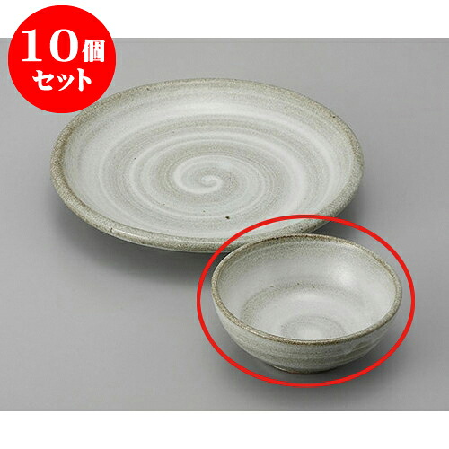 10個セット 呑水 唐津白刷毛うず玉割 [11.5 x 4.5cm] 土物 | 和食器 呑水 とんすい 玉割 料亭 ホテル 食器 業務用 飲食店 カフェ うつわ 器 おしゃれ かわいい ギフト プレゼント 内祝い 誕生日 贈り物 贈答品 おすすめ 食器セット｜せともの本舗