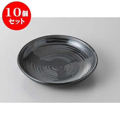 10個セット 組皿 風車黒4.0皿 [13.8 x 2.7cm] | 組皿 和皿 取り皿 取り皿 おすすめ 万能 食器 業務用 飲食店 カフェ うつわ 器 おしゃれ かわいい お洒落 可愛い ギフト プレゼント 引き出物 内祝い 結婚祝い 誕生日 贈り物 贈答品 食器セット