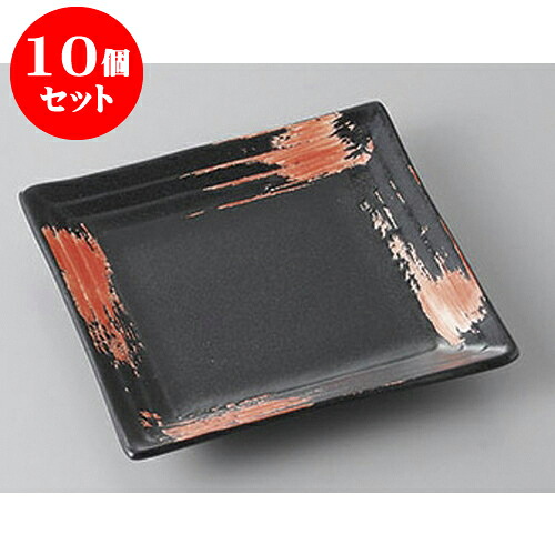 10個セット 銘々皿 赤刷毛段々銘々皿 [13 x 13 x 2.3cm] | 取り皿 取皿 中皿 和皿 和食器 食器 業務用 飲食店 カフェ うつわ 器 おしゃれ かわいい ギフト プレゼント 引き出物 内祝い 結婚祝い 誕生日 贈り物 贈答品 おすすめ 人気 食器セット