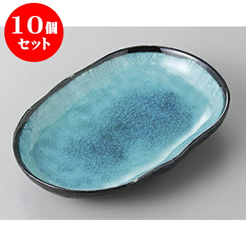 10個仕掛ける 銘々皿 翡翆天目小判皿(中) [16.8 x 11.5 x 3糎] 土物 | 取り皿 取皿 中皿 和皿 和食器 食器 お役目用 飲食店 喫茶店 うつわ 器 今めかしい 可愛らしい 差し上げ物 差し上げ物 差し上げ物 内祝い 一緒になる祝賀会 生まれ落ちる日 差し上げ物 譲りわたす品 おすすめ 一般受け 食器仕掛ける