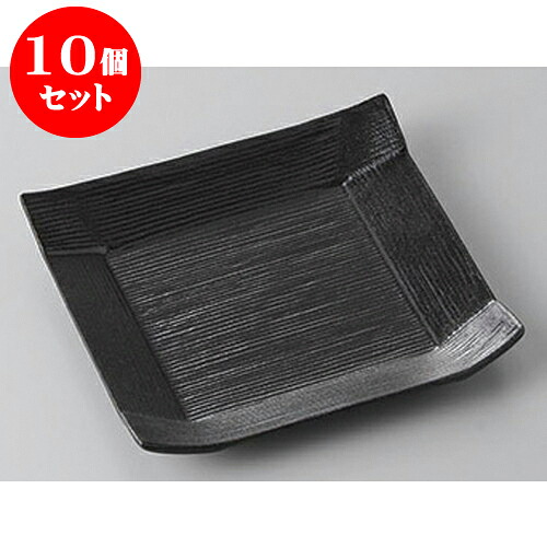 10個仕掛ける 銘々皿 コヨリ取皿(黒) [12 x 12 x 1.8糎] | 取り皿 取皿 中皿 和皿 和食器 食器 お役目用 飲食店 喫茶店 うつわ 器 今めかしい 可愛らしい 差し上げ物 差し上げ物 差し上げ物 内祝い 一緒になる祝賀会 生まれ落ちる日 差し上げ物 譲りわたす品 おすすめ 一般受け 食器仕掛ける