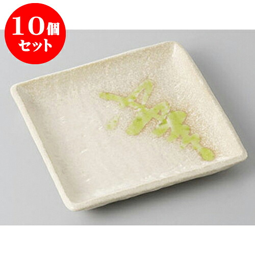 10個セット 銘々皿 ビードロ角銘々皿 [12 x 12cm] 土物 | 取り皿 取皿 中皿 和皿 和食器 食器 業務用 飲食店 カフェ うつわ 器 おしゃれ かわいい ギフト プレゼント 引き出物 内祝い 結婚祝い 誕生日 贈り物 贈答品 おすすめ 人気 食器セット