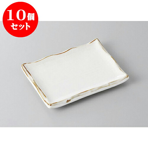 10個セット 小皿 渕錆乳白のり皿 [14 x 10.8 x 1.6cm] | 小皿 取り皿 人気 おすすめ 食器 業務用 飲食店 小さいお皿 カフェ うつわ 器 おしゃれ かわいい ギフト プレゼント 引き出物 誕生日 贈り物 贈答品 SNS 便利 内祝い 開店祝 普段使い 引っ越し祝い 食器セット