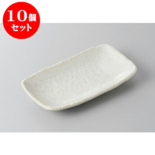 10個セット 小皿 粉引き5.0寸長角皿 [17.3 x 10 x 2cm] | 小皿 取り皿 人気 おすすめ 食器 業務用 飲食店 小さいお皿 カフェ うつわ 器 おしゃれ かわいい ギフト プレゼント 引き出物 誕生日 贈り物 贈答品 SNS 便利 内祝い 開店祝 普段使い 引っ越し祝い 食器セット