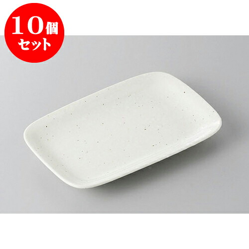 10個セット 小皿 粉引釉斑点長角銘々皿 [16.5 x 11 x 2.1cm] | 小皿 取り皿 人気 おすすめ 食器 業務用 飲食店 小さいお皿 カフェ うつわ 器 おしゃれ かわいい ギフト プレゼント 引き出物 誕生日 贈り物 贈答品 SNS 便利 内祝い 開店祝 普段使い 引っ越し祝い 食器セット 5,509円