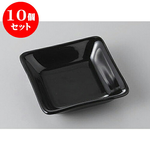 10個セット 小皿 スワンブラック角小皿 [9 x 9 x 2.6cm] 強化 | 小皿 取り皿 人気 おすすめ 食器 業務用 飲食店 小さいお皿 カフェ うつわ 器 おしゃれ かわいい ギフト プレゼント 引き出物 誕生日 贈り物 贈答品 SNS 便利 内祝い 開店祝 普段使い 引っ越し祝い 食器セット