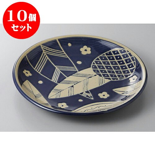 10個セット 丸盛皿 ルリ刺し子大皿 [27.5 x 3.5cm] | 盛り皿 盛皿 人気 おすすめ フルーツ皿 パーティー パスタ皿 食器 業務用 飲食店 カフェ うつわ 器 ギフト プレゼント 引き出物 誕生日 贈り物 贈答品 おしゃれ かわいい 食器セット
