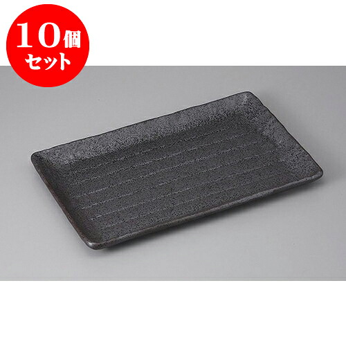 10個セット 長角盛皿 黒結晶新ホッケ皿(大) [33.5 x 21 x 2.3cm] | 盛り皿 盛皿 人気 おすすめ フルーツ皿 パーティー パスタ皿 食器 業務用 飲食店 カフェ うつわ 器 ギフト プレゼント 引き出物 誕生日 贈り物 贈答品 おしゃれ かわいい 食器セット