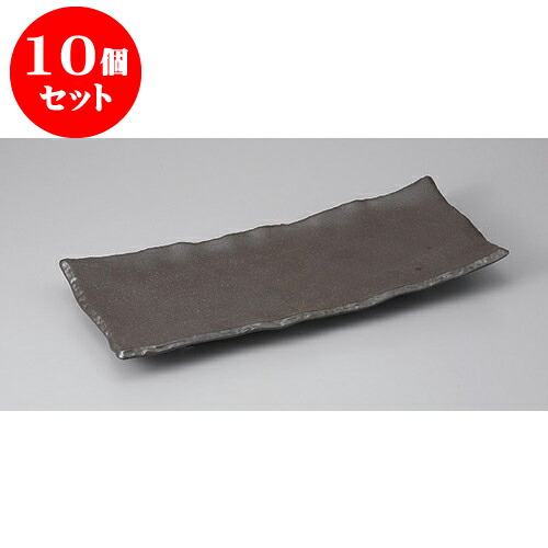 10個セット 長角盛皿 荒黒長角大盛皿 [35.7 x 15.3 x 3.5cm] | 盛り皿 盛皿 人気 おすすめ フルーツ皿 パーティー パスタ皿 食器 業務用 飲食店 カフェ うつわ 器 ギフト プレゼント 引き出物 誕生日 贈り物 贈答品 おしゃれ かわいい 食器セット