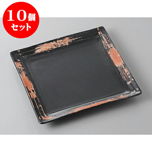 10個セット 正角盛皿 赤刷毛段々大皿 [22.8 x 22.8 x 6cm] | 盛り皿 盛皿 人気 おすすめ フルーツ皿 パーティー パスタ皿 食器 業務用 飲食店 カフェ うつわ 器 ギフト プレゼント 引き出物 誕生日 贈り物 贈答品 おしゃれ かわいい 食器セット