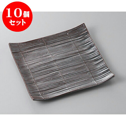 10個セット 正角盛皿 鉄砂スダレ角大皿(ハマなし) [23 x 23 x 3.3cm] | 盛り皿 盛皿 人気 おすすめ フルーツ皿 パーティー パスタ皿 食器 業務用 飲食店 カフェ うつわ 器 ギフト プレゼント 引き出物 誕生日 贈り物 贈答品 おしゃれ かわいい 食器セット
