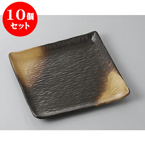 10個セット 正角盛皿 黒備前風吹正角皿 [23.8 x 23.8 x 2.8cm] | 盛り皿 盛皿 人気 おすすめ フルーツ皿 パーティー パスタ皿 食器 業務用 飲食店 カフェ うつわ 器 ギフト プレゼント 引き出物 誕生日 贈り物 贈答品 おしゃれ かわいい 食器セット｜せともの本舗
