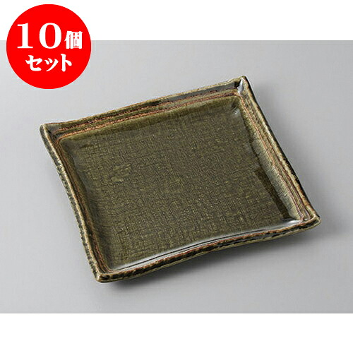 10個セット 正角盛皿 織部ライン7.0正角皿 [21 x 21 x 2.7cm] 土物 | 盛り皿 盛皿 人気 おすすめ フルーツ皿 パーティー パスタ皿 食器 業務用 飲食店 カフェ うつわ 器 ギフト プレゼント 引き出物 誕生日 贈り物 贈答品 おしゃれ かわいい 食器セット