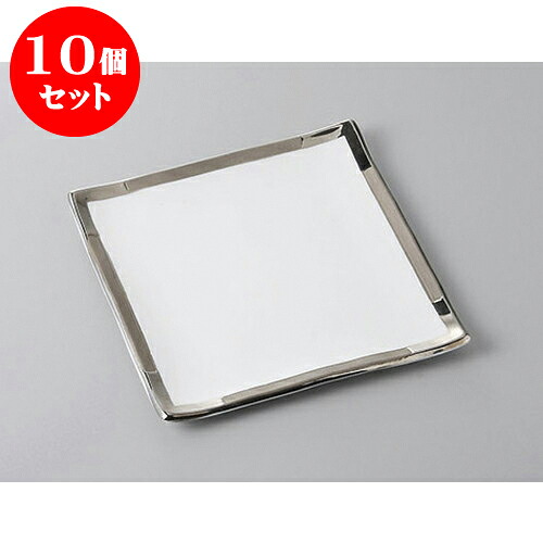 10個セット 正角盛皿 銀彩正角菜皿　レンジOK [18.5 x 1.5cm] | 盛り皿 盛皿 人気 おすすめ フルーツ皿 パーティー パスタ皿 食器 業務用 飲食店 カフェ うつわ 器 ギフト プレゼント 引き出物 誕生日 贈り物 贈答品 おしゃれ かわいい 食器セット