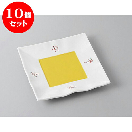 10個セット 正角盛皿 遊楽彩夢四方皿 [19 x 19 x 2.2cm] | 盛り皿 盛皿 人気 おすすめ フルーツ皿 パーティー パスタ皿 食器 業務用 飲食店 カフェ うつわ 器 ギフト プレゼント 引き出物 誕生日 贈り物 贈答品 おしゃれ かわいい 食器セット 36,179円