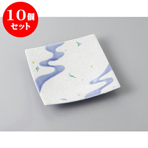 10個セット 正角盛皿 ブルー流水正角前菜皿 [18 x 18 x 3.3cm] | 盛り皿 盛皿 人気 おすすめ フルーツ皿 パーティー パスタ皿 食器 業務用 飲食店 カフェ うつわ 器 ギフト プレゼント 引き出物 誕生日 贈り物 贈答品 おしゃれ かわいい 食器セット