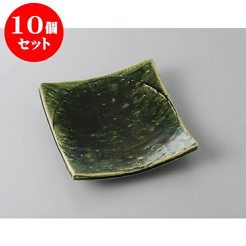 10個セット 正角盛皿 織部正角皿 [17 x 17 x 3cm] 土物 | 盛り皿 盛皿 人気 おすすめ フルーツ皿 パーティー パスタ皿 食器 業務用 飲食店 カフェ うつわ 器 ギフト プレゼント 引き出物 誕生日 贈り物 贈答品 おしゃれ かわいい 食器セット 47,190円