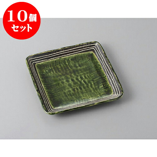 10個セット 正角盛皿 ライン織部正角皿 [16 x 16 x 2cm] | 盛り皿 盛皿 人気 おすすめ フルーツ皿 パーティー パスタ皿 食器 業務用 飲食店 カフェ うつわ 器 ギフト プレゼント 引き出物 誕生日 贈り物 贈答品 おしゃれ かわいい 食器セット｜せともの本舗