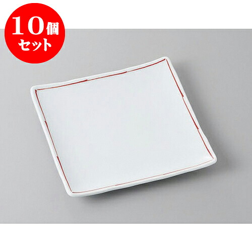 10個セット 正角盛皿 赤ライン60正角皿 [17 x 17 x 2.3cm] 強化 | 盛り皿 盛皿 人気 おすすめ フルーツ皿 パーティー パスタ皿 食器 業務用 飲食店 カフェ うつわ 器 ギフト プレゼント 引き出物 誕生日 贈り物 贈答品 おしゃれ かわいい 食器セット
