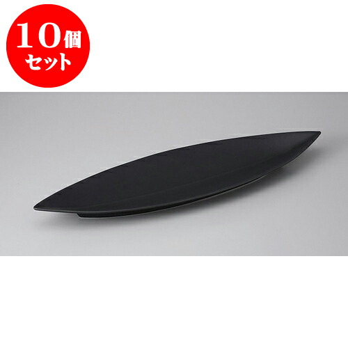 10個セット 変形盛皿 笹型長皿(中)黒 [44 x 10.5 x 2.8cm] | 変形皿 お皿 和皿 人気 おすすめ 食器 業務用 飲食店 カフェ うつわ 器 おしゃれ ギフト プレゼント 引き出物 内祝い 結婚祝い 誕生日 贈り物 贈答品 食器セット